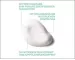 Instructions for use for ROCHE-POSAY Hydraphase HA rik krem, 50 ml - 1